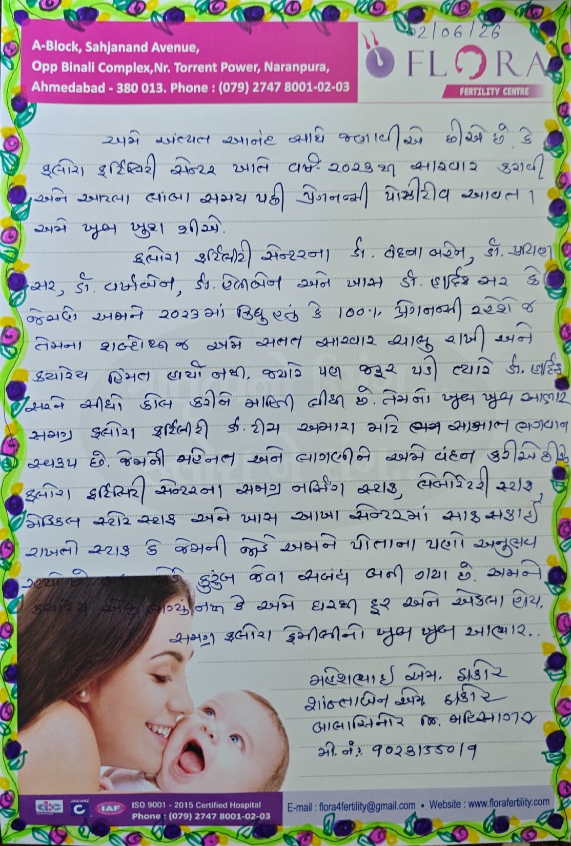 flora tm 2026 (1)_page-0001